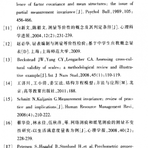 量表测量等价性及其在护理研究中的应用