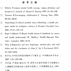 精神卫生联络护士的培养与实践