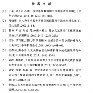 与义工合作为肿瘤患者实施人文关怀的实践