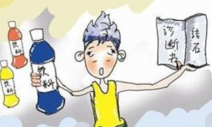 漫画丨远离“尿结石”，其实很简单！