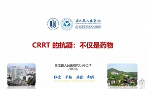 决定CRRT滤器时间长短不单靠抗凝，原来还有这些！