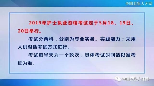 2019年护士执业资格考试已确定！常见考点为您引航