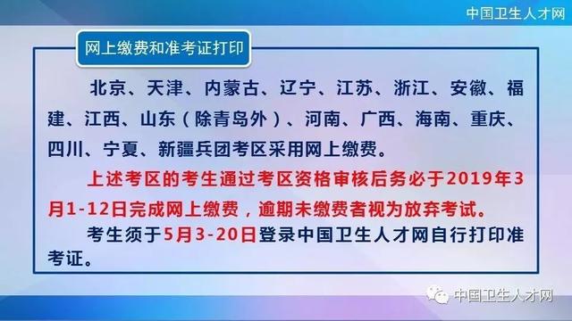 2019年护士执业资格考试已确定！常见考点为您引航