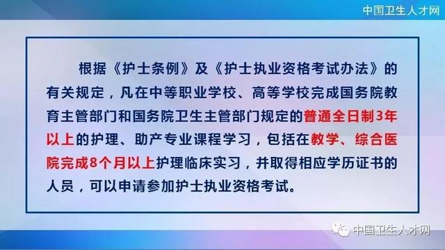 2019年护士执业资格考试已确定！常见考点为您引航