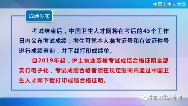 2019年护士执业资格考试已确定！常见考点为您引航