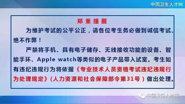 2019年护士执业资格考试已确定！常见考点为您引航