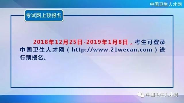 2019年护士执业资格考试已确定！常见考点为您引航