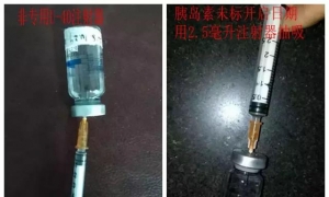 关于胰岛素的这些操作，你都做对了吗？