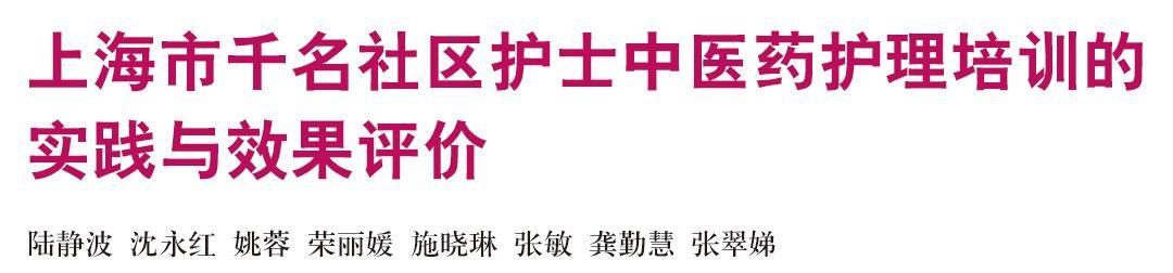 优质护理服务资源下沉，究竟应该怎么沉？这些宝贵经验供参考