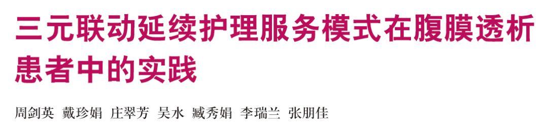 优质护理服务资源下沉，究竟应该怎么沉？这些宝贵经验供参考