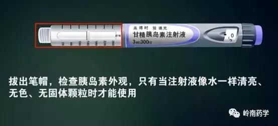 胰岛素笔打不出针水，这是为什么？药师科普正确使用方法