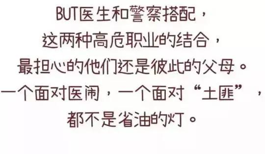 据说护士最好找这几种职业结婚……最后一种才是真相！