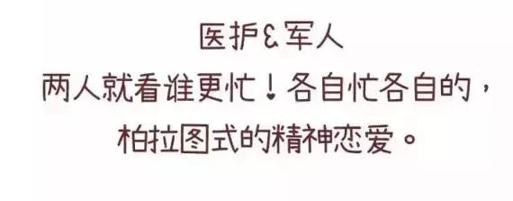 据说护士最好找这几种职业结婚……最后一种才是真相！