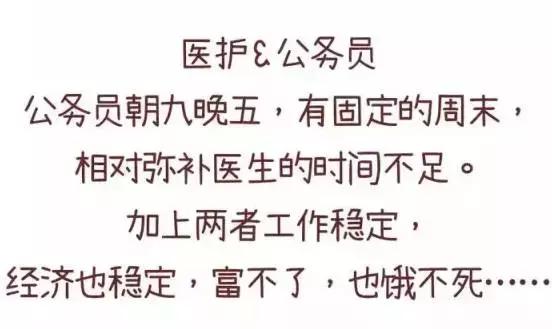 据说护士最好找这几种职业结婚……最后一种才是真相！