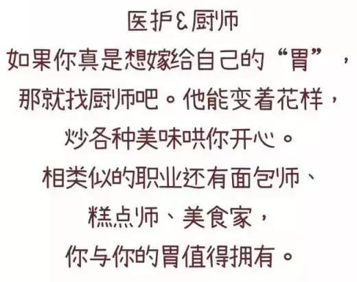 据说护士最好找这几种职业结婚……最后一种才是真相！