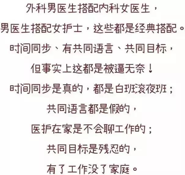 据说护士最好找这几种职业结婚……最后一种才是真相！