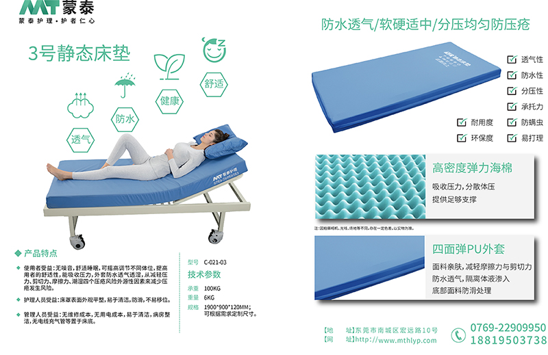 预防褥疮床垫 静态老人翻身养老压疮护理防压疮床垫